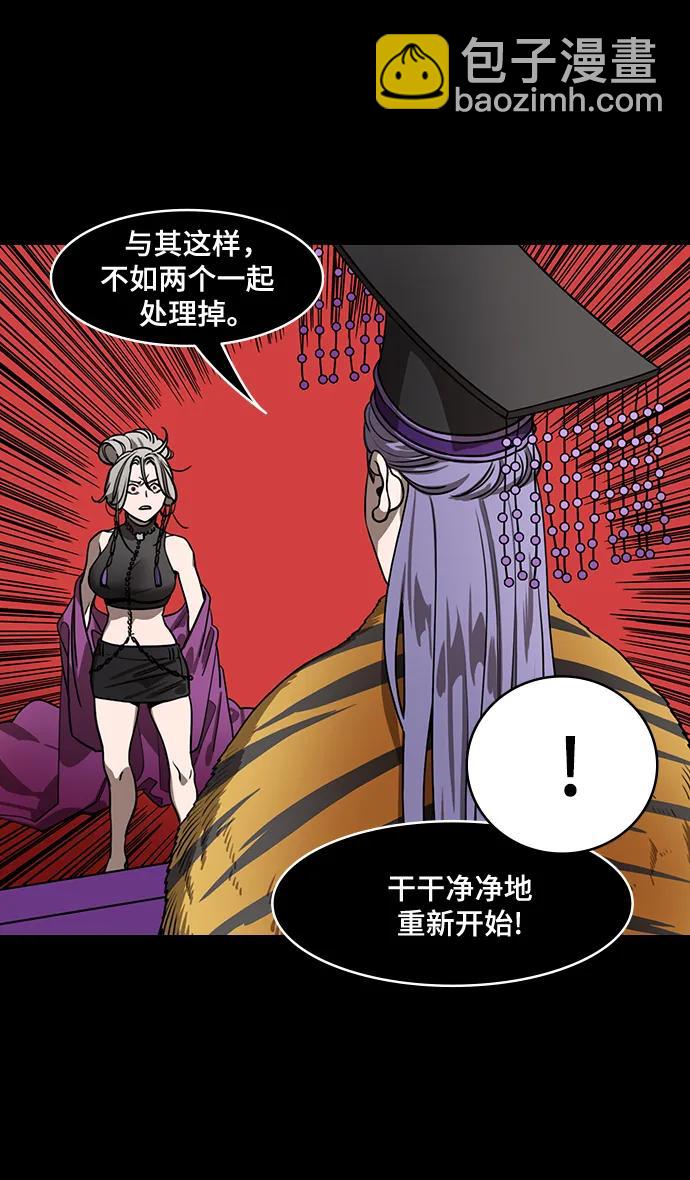 摩登三國 - [第592話] 外傳：剩下的人們_02.司馬懿，吞掉魏國 - 4