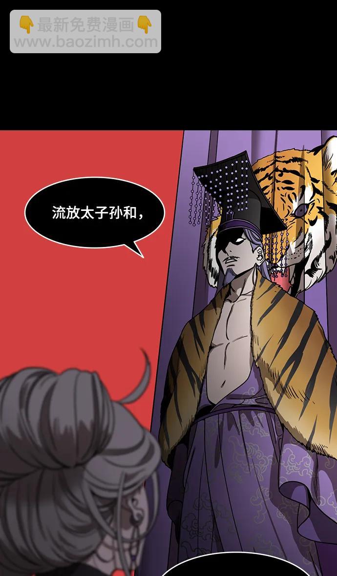 摩登三國 - [第592話] 外傳：剩下的人們_02.司馬懿，吞掉魏國 - 5