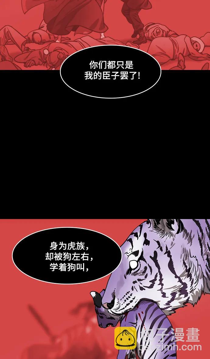 摩登三國 - [第592話] 外傳：剩下的人們_02.司馬懿，吞掉魏國 - 1