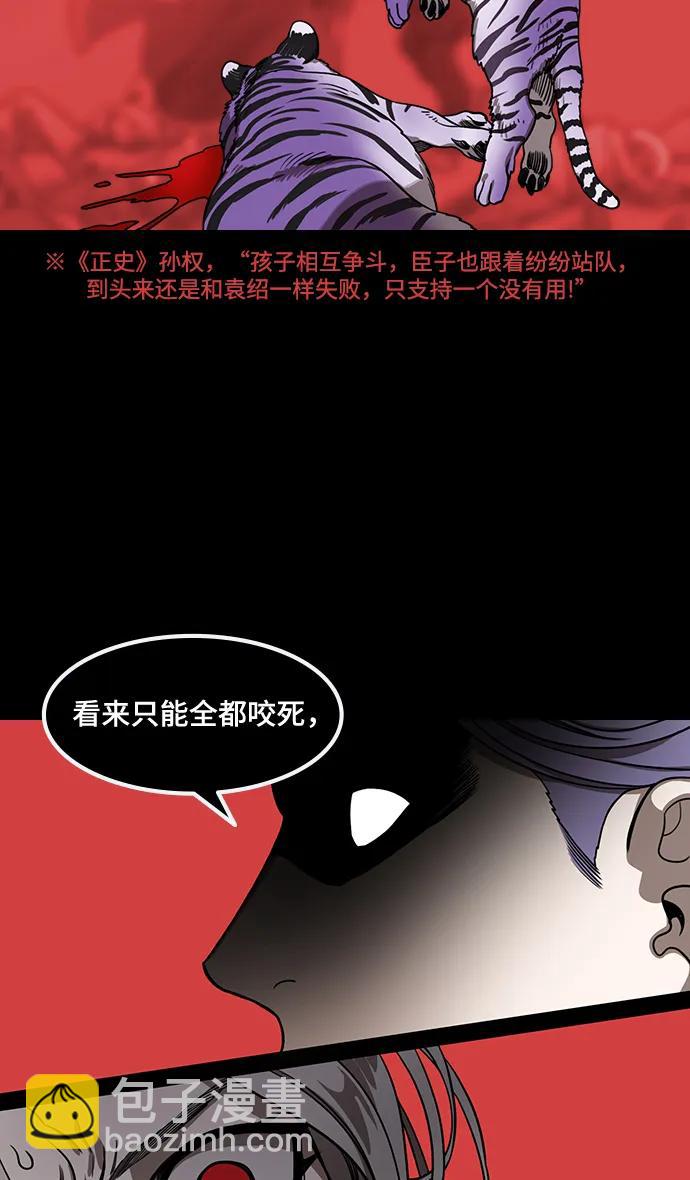 摩登三國 - [第592話] 外傳：剩下的人們_02.司馬懿，吞掉魏國 - 2