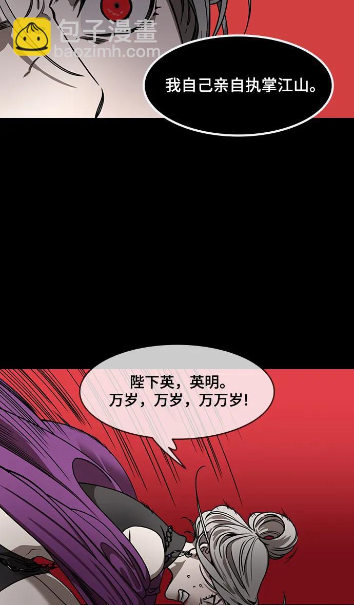 摩登三國 - [第592話] 外傳：剩下的人們_02.司馬懿，吞掉魏國 - 3