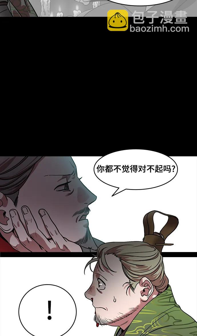 摩登三國 - [第594話] 外傳：剩下的人們_04.司馬炎，統一天下 - 5