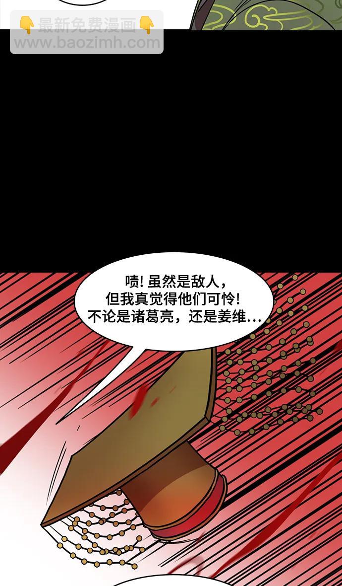 摩登三國 - [第594話] 外傳：剩下的人們_04.司馬炎，統一天下 - 6