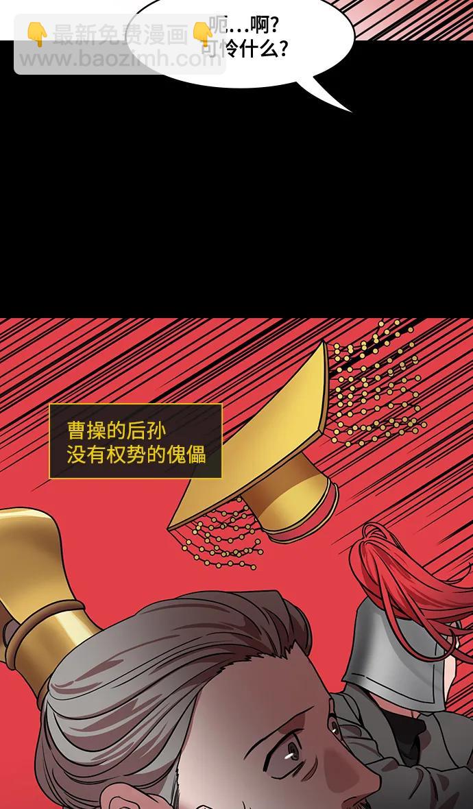 摩登三國 - [第594話] 外傳：剩下的人們_04.司馬炎，統一天下 - 1