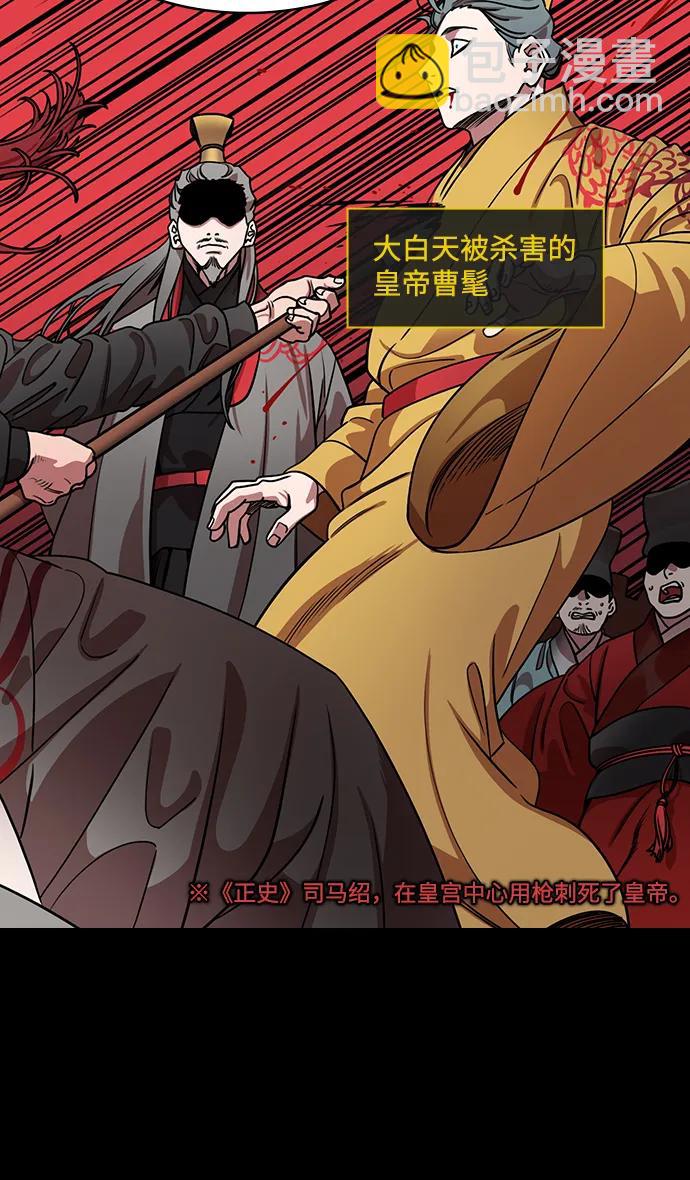 摩登三國 - [第594話] 外傳：剩下的人們_04.司馬炎，統一天下 - 3