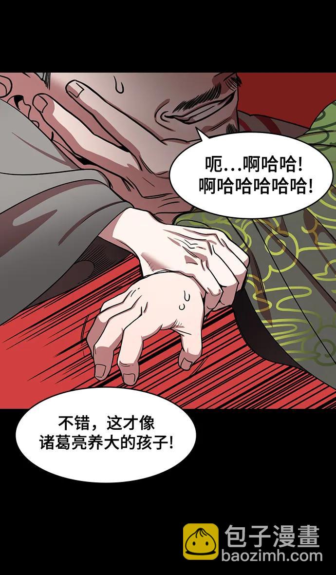 摩登三國 - [第594話] 外傳：剩下的人們_04.司馬炎，統一天下 - 4
