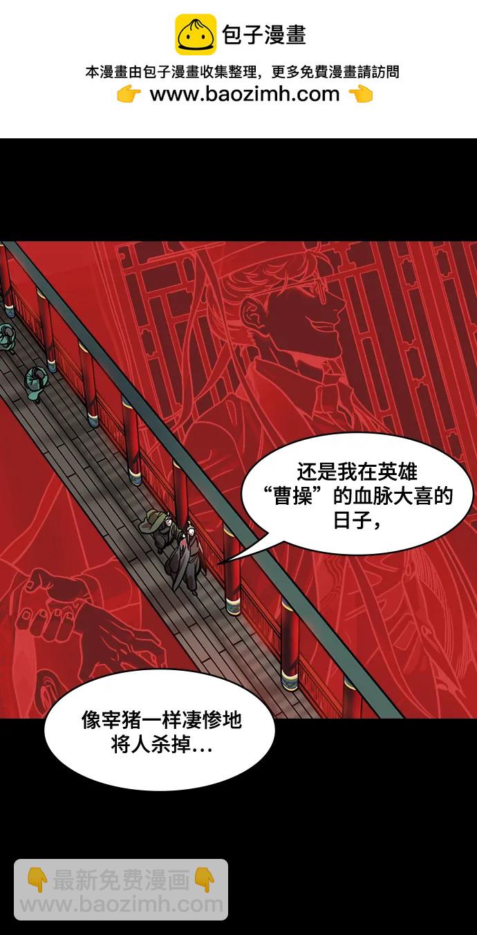 摩登三國 - [第594話] 外傳：剩下的人們_04.司馬炎，統一天下 - 6