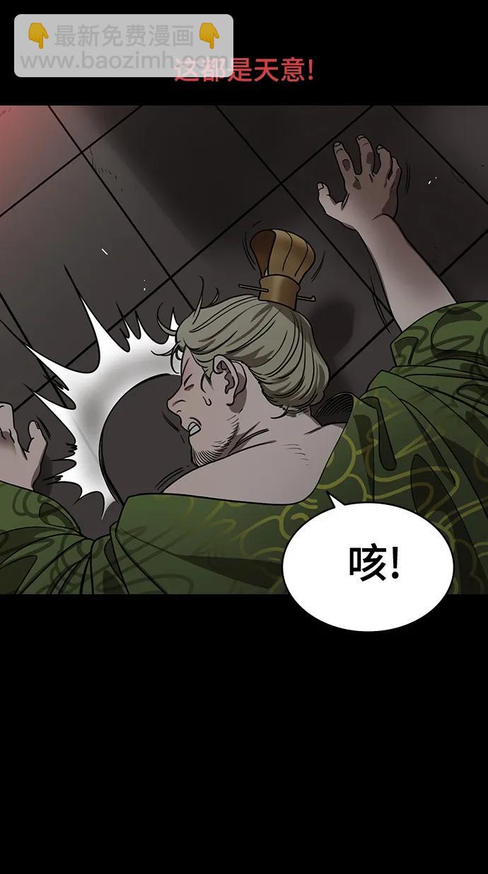 摩登三國 - [第594話] 外傳：剩下的人們_04.司馬炎，統一天下 - 1