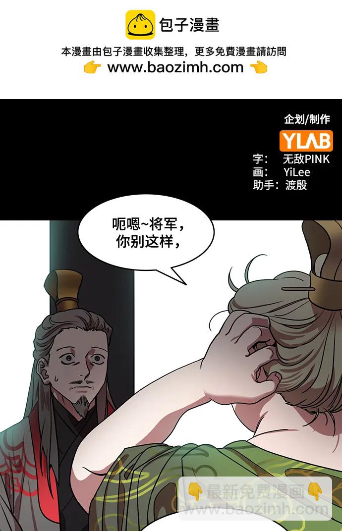 摩登三國 - [第594話] 外傳：剩下的人們_04.司馬炎，統一天下 - 2