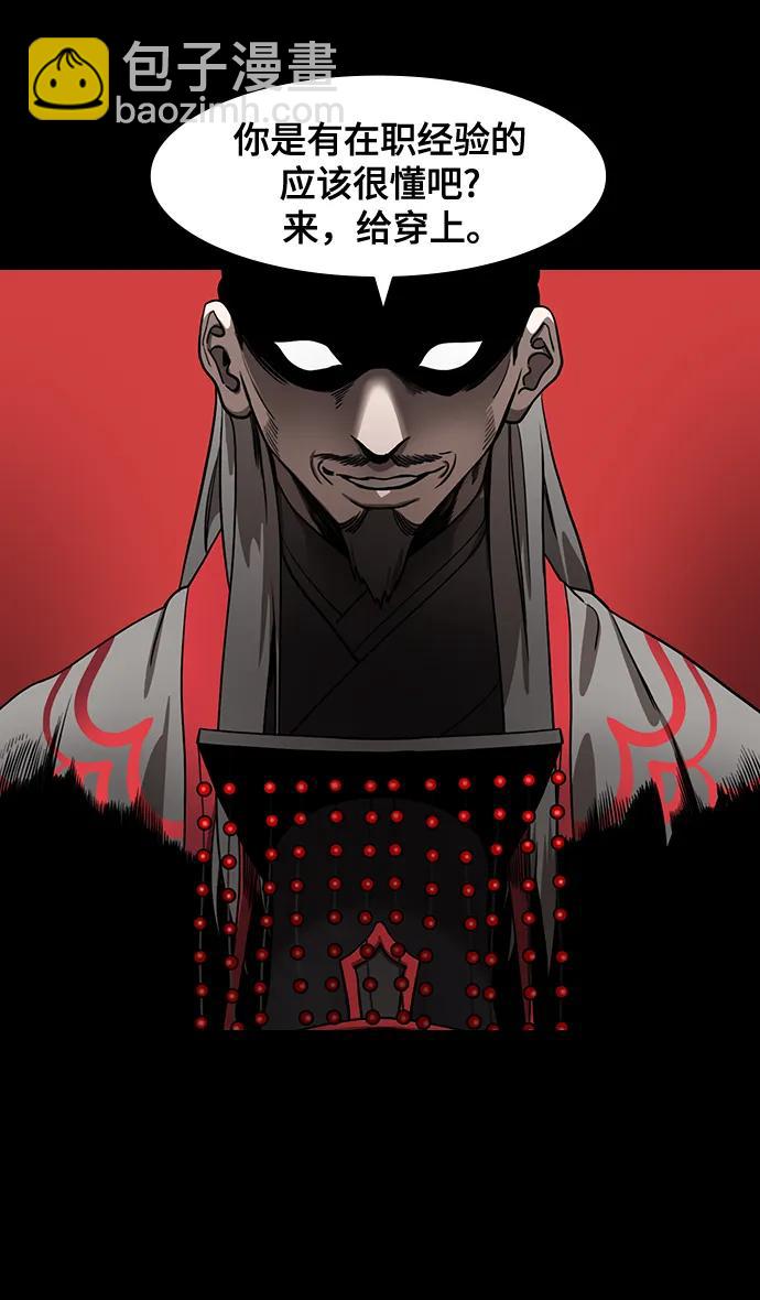 摩登三國 - [第594話] 外傳：剩下的人們_04.司馬炎，統一天下 - 4