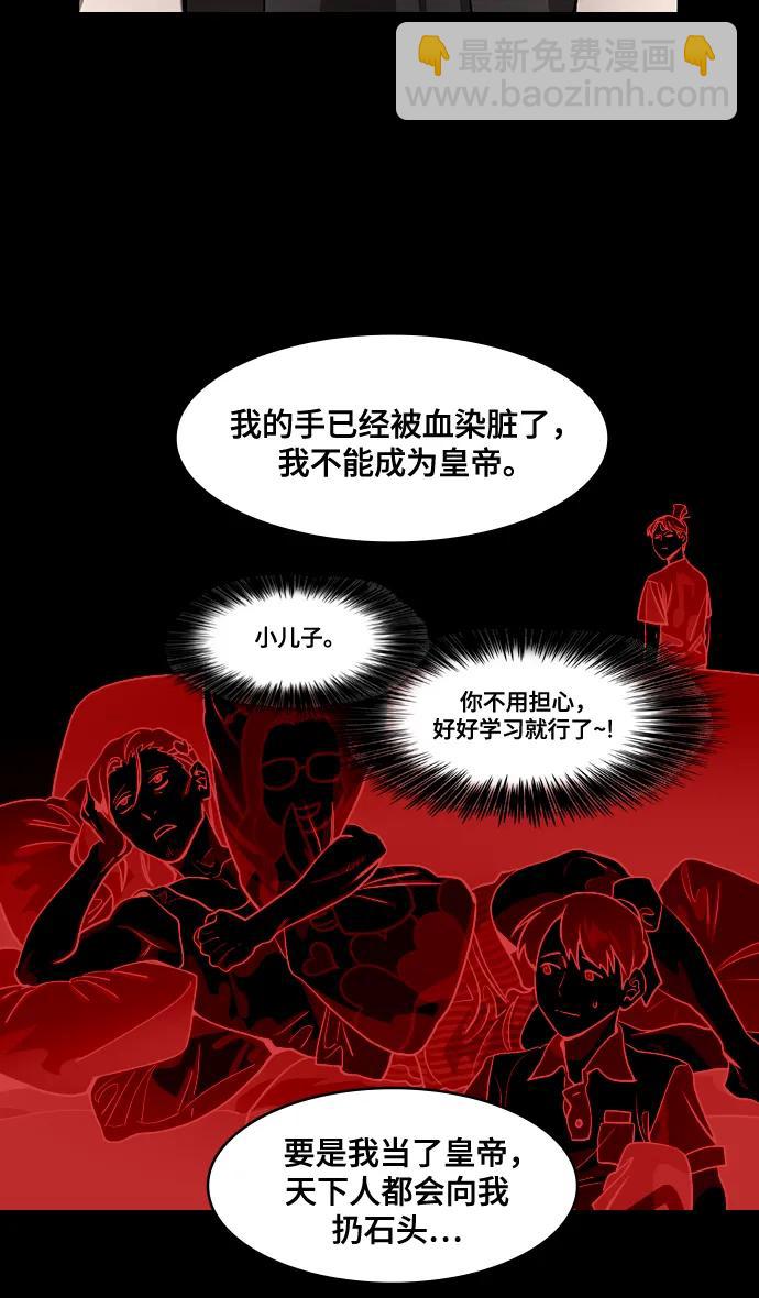 摩登三國 - [第594話] 外傳：剩下的人們_04.司馬炎，統一天下 - 6