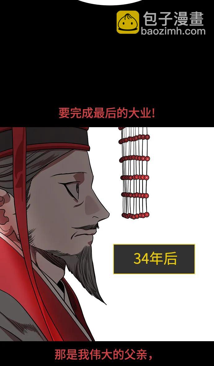 摩登三國 - [第594話] 外傳：剩下的人們_04.司馬炎，統一天下 - 2