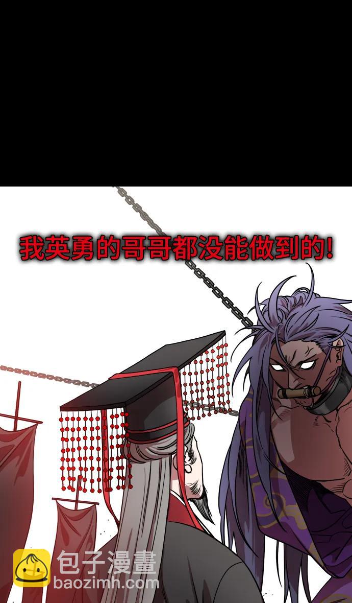 摩登三國 - [第594話] 外傳：剩下的人們_04.司馬炎，統一天下 - 3