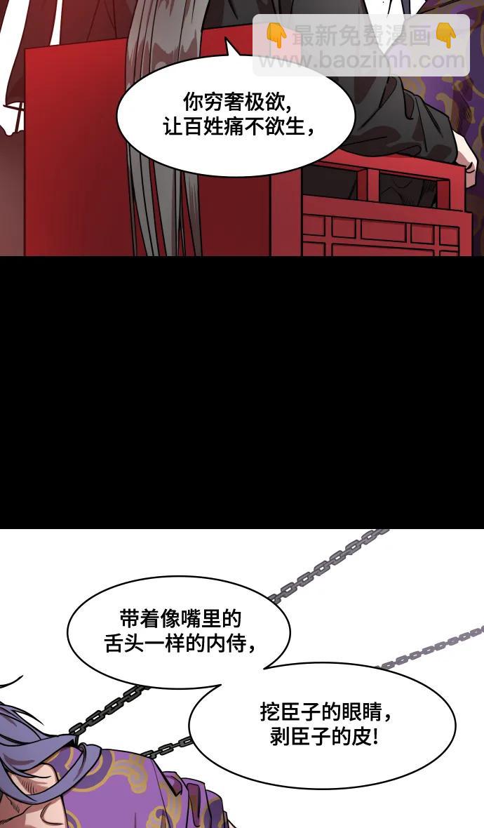 摩登三國 - [第594話] 外傳：剩下的人們_04.司馬炎，統一天下 - 4