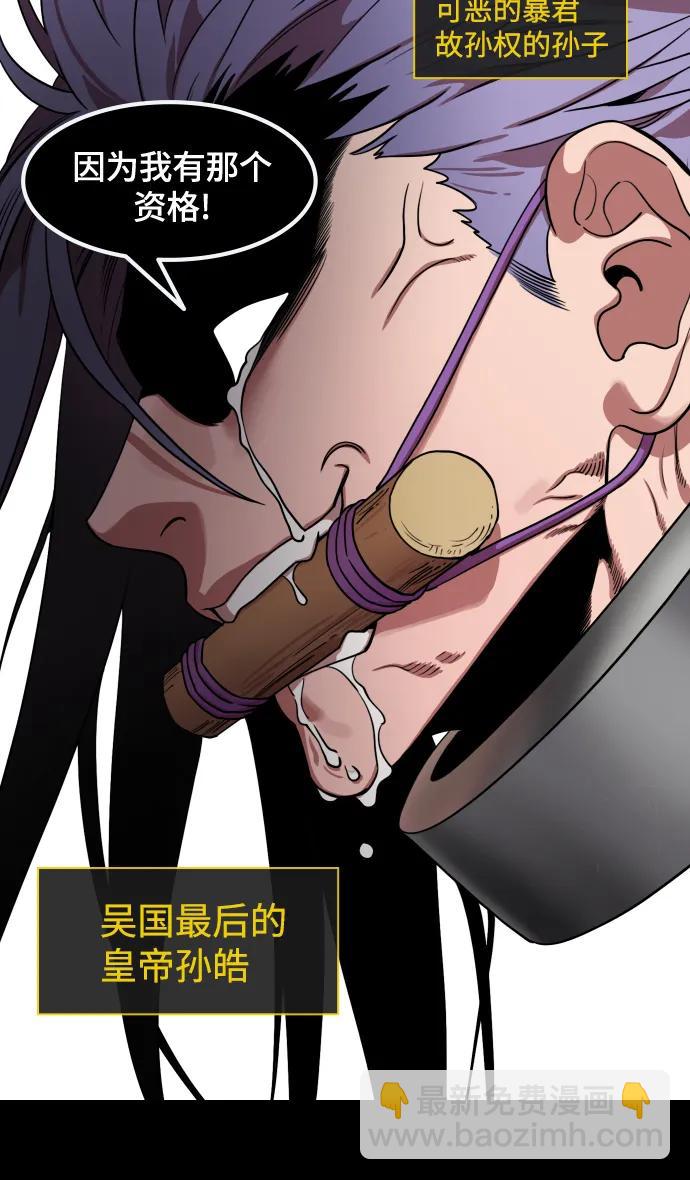 摩登三國 - [第594話] 外傳：剩下的人們_04.司馬炎，統一天下 - 6