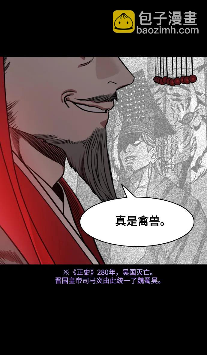 摩登三國 - [第594話] 外傳：剩下的人們_04.司馬炎，統一天下 - 1