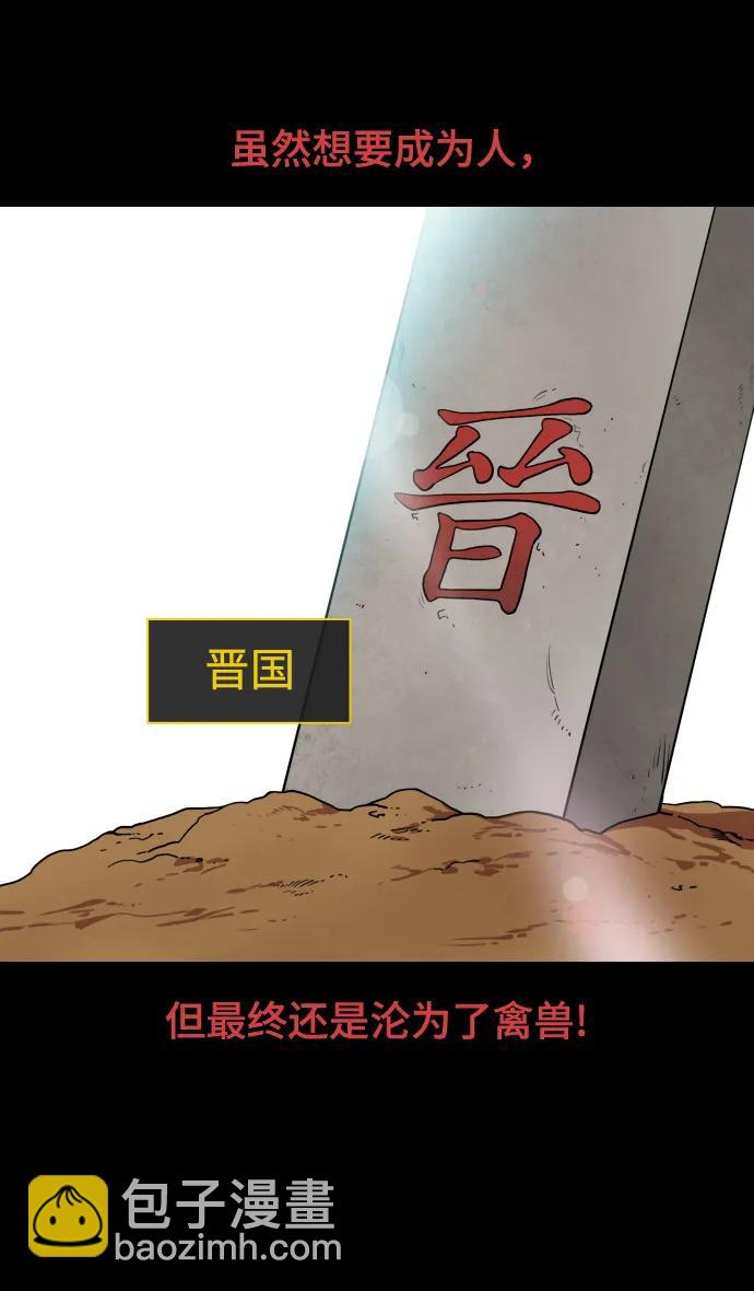 摩登三國 - [第594話] 外傳：剩下的人們_04.司馬炎，統一天下 - 2