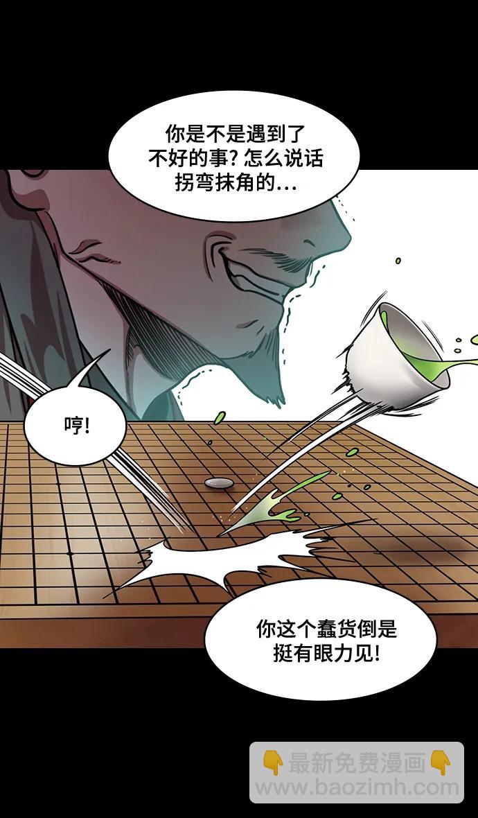 摩登三國 - [第594話] 外傳：剩下的人們_04.司馬炎，統一天下 - 4