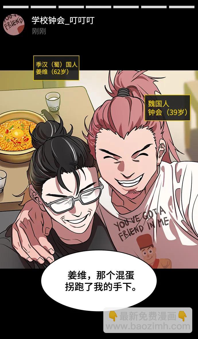摩登三國 - [第594話] 外傳：剩下的人們_04.司馬炎，統一天下 - 5