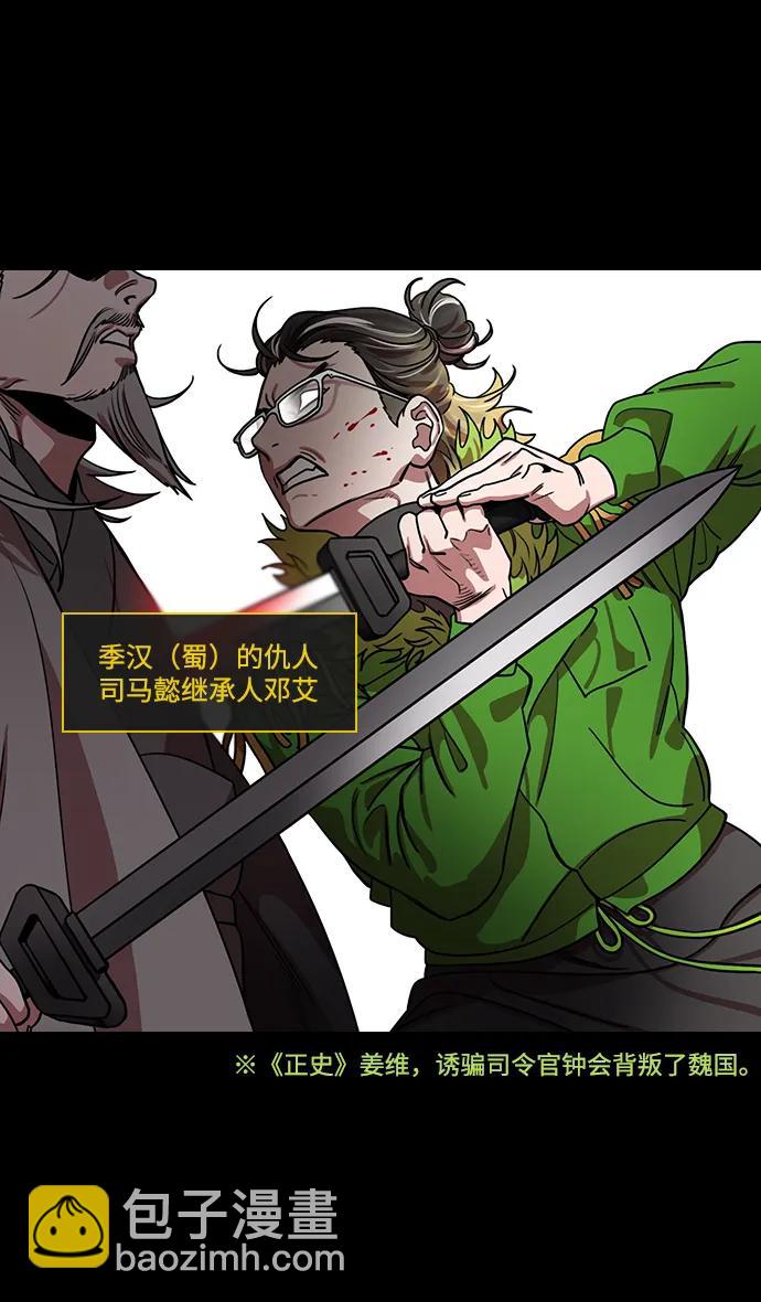 摩登三國 - [第594話] 外傳：剩下的人們_04.司馬炎，統一天下 - 1