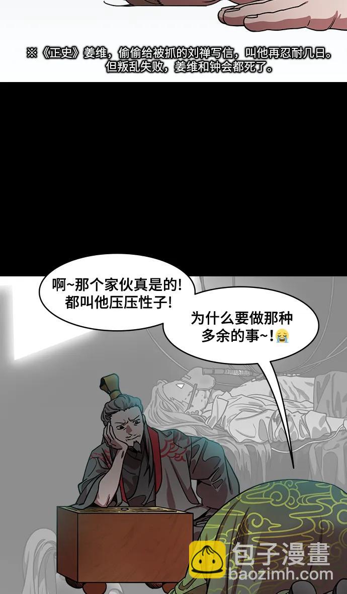 摩登三國 - [第594話] 外傳：剩下的人們_04.司馬炎，統一天下 - 3
