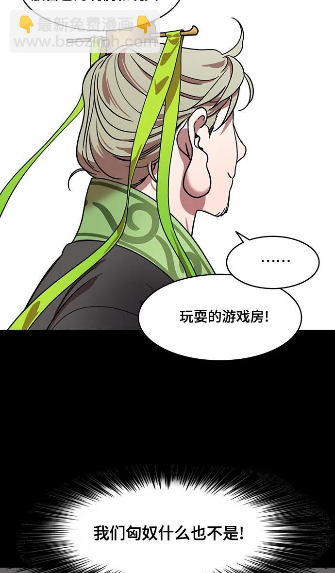 摩登三國 - [第596話] 完結:羣演的後孫，劉淵_（2）復活的漢國 - 3