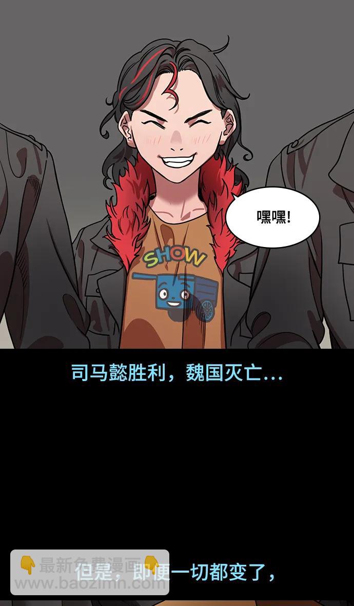 摩登三國 - [第596話] 完結:羣演的後孫，劉淵_（2）復活的漢國 - 5