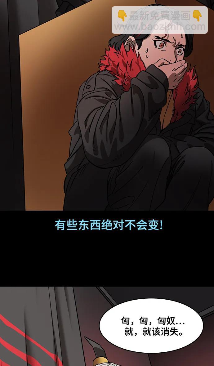 摩登三國 - [第596話] 完結:羣演的後孫，劉淵_（2）復活的漢國 - 6