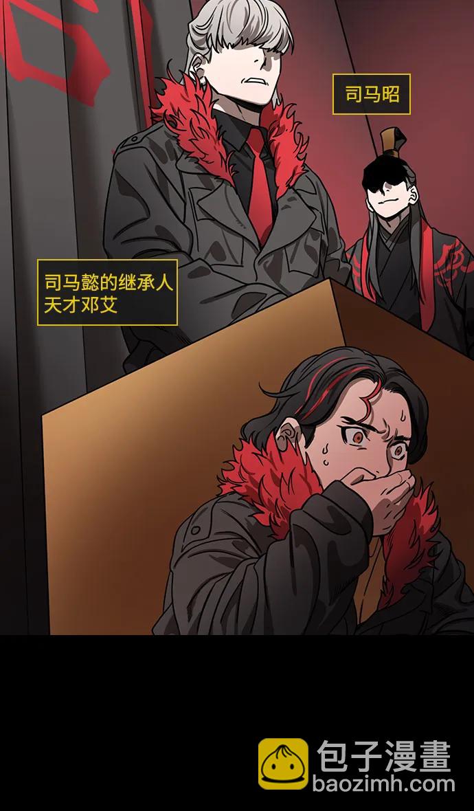 摩登三國 - [第596話] 完結:羣演的後孫，劉淵_（2）復活的漢國 - 7