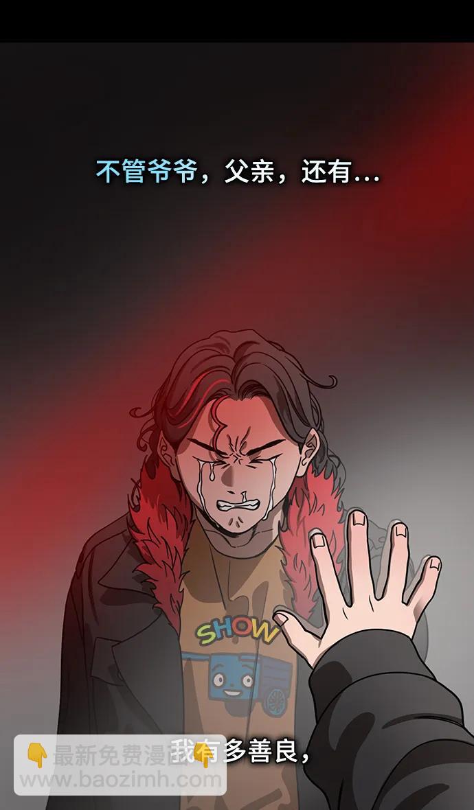 摩登三國 - [第596話] 完結:羣演的後孫，劉淵_（2）復活的漢國 - 3