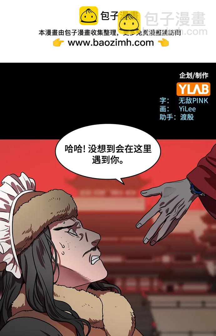 摩登三國 - [第596話] 完結:羣演的後孫，劉淵_（2）復活的漢國 - 2