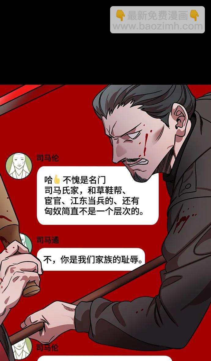 摩登三國 - [第596話] 完結:羣演的後孫，劉淵_（2）復活的漢國 - 4