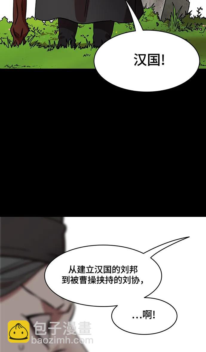 摩登三國 - [第596話] 完結:羣演的後孫，劉淵_（2）復活的漢國 - 3