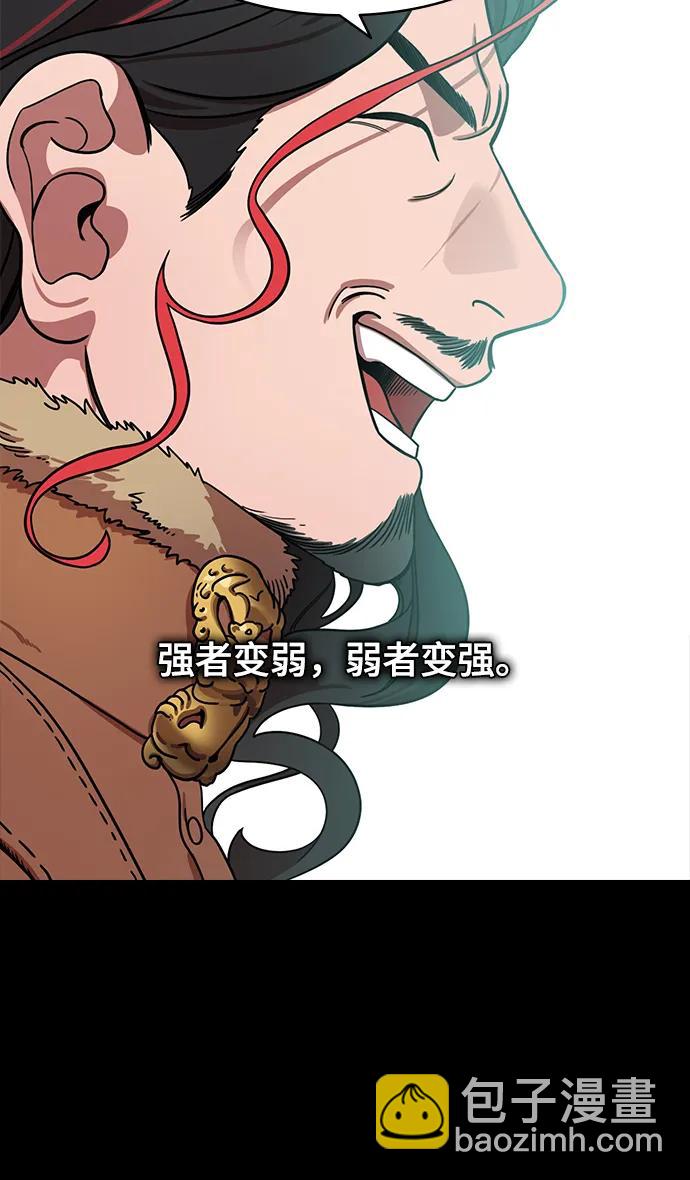 摩登三國 - [第596話] 完結:羣演的後孫，劉淵_（2）復活的漢國 - 1