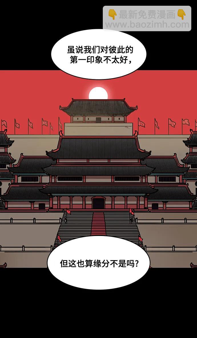 摩登三國 - [第596話] 完結:羣演的後孫，劉淵_（2）復活的漢國 - 4