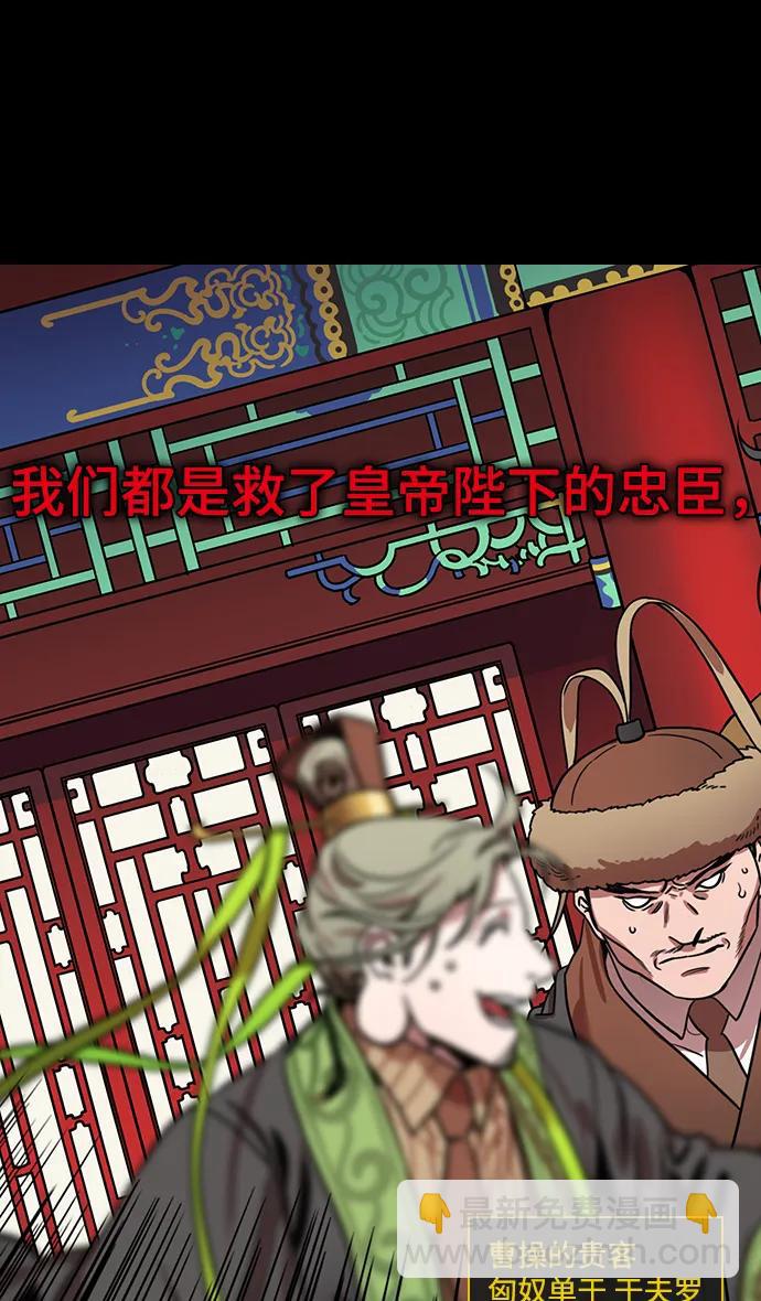 摩登三國 - [第596話] 完結:羣演的後孫，劉淵_（2）復活的漢國 - 5