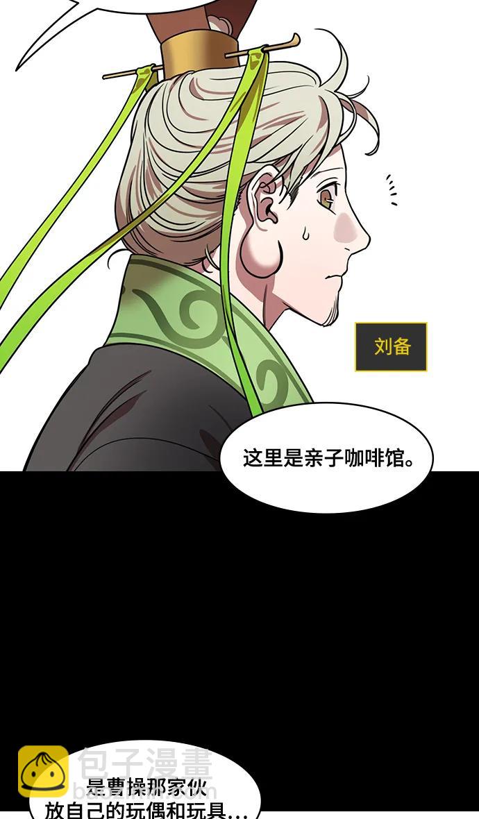 摩登三國 - [第596話] 完結:羣演的後孫，劉淵_（2）復活的漢國 - 2