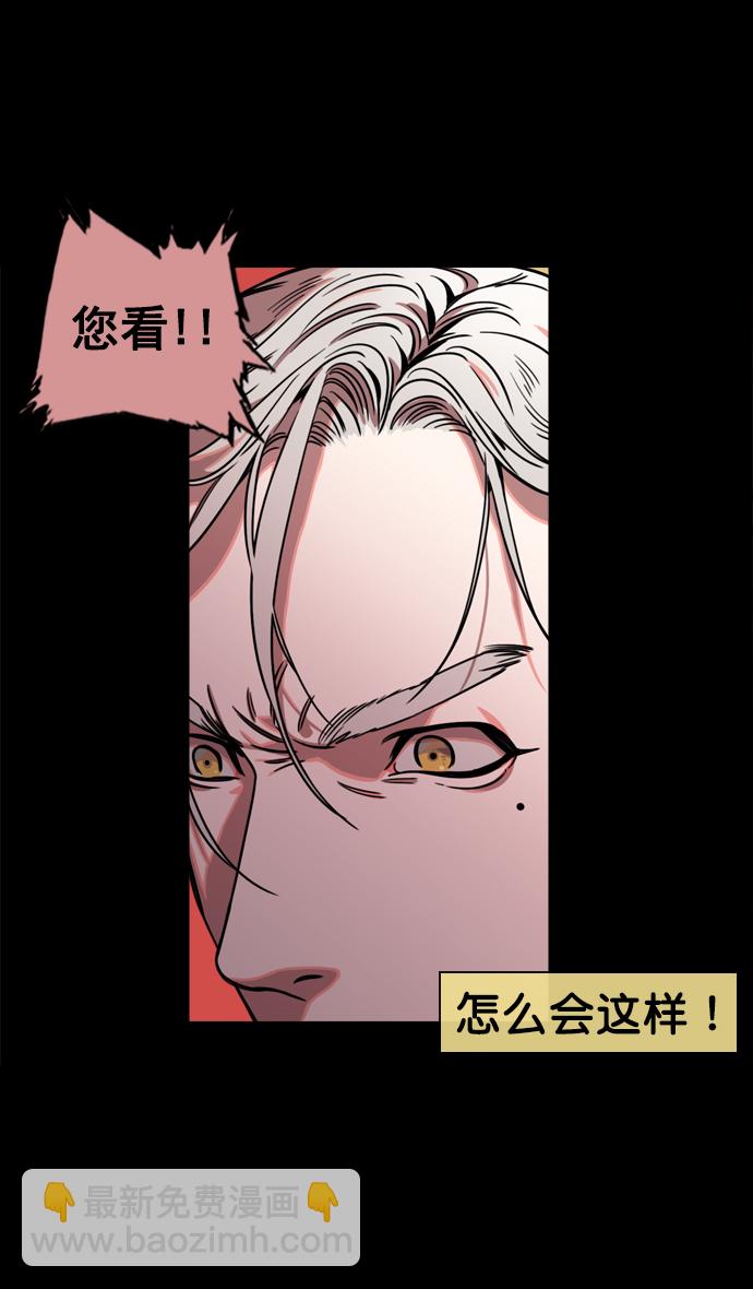 摩登三國 - [第62話] 反董卓聯盟—董卓的狩獵方式 - 5