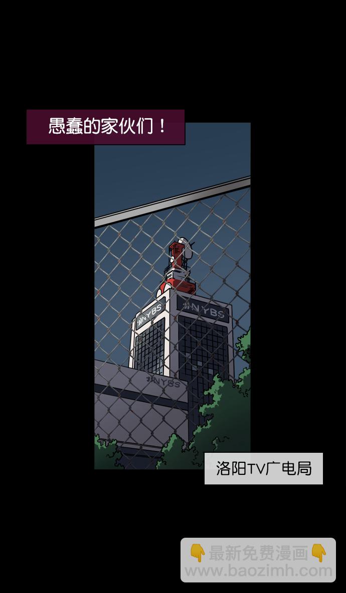 摩登三國 - [第62話] 反董卓聯盟—董卓的狩獵方式 - 3