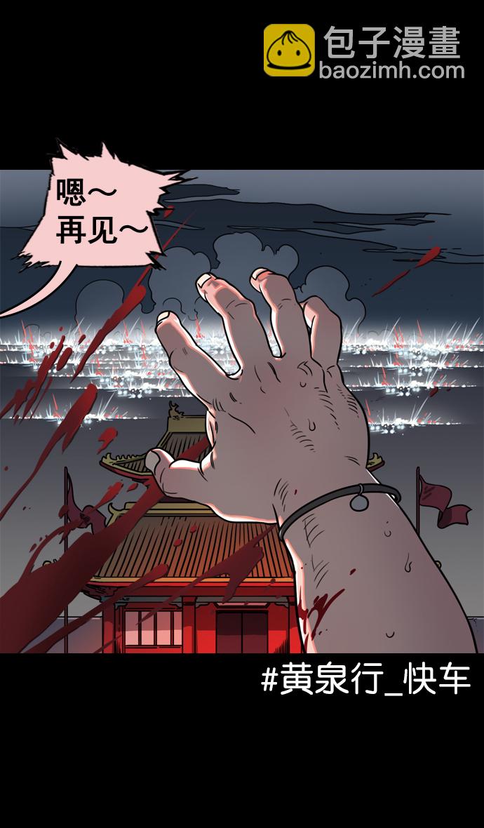 摩登三國 - [第62話] 反董卓聯盟—董卓的狩獵方式 - 1