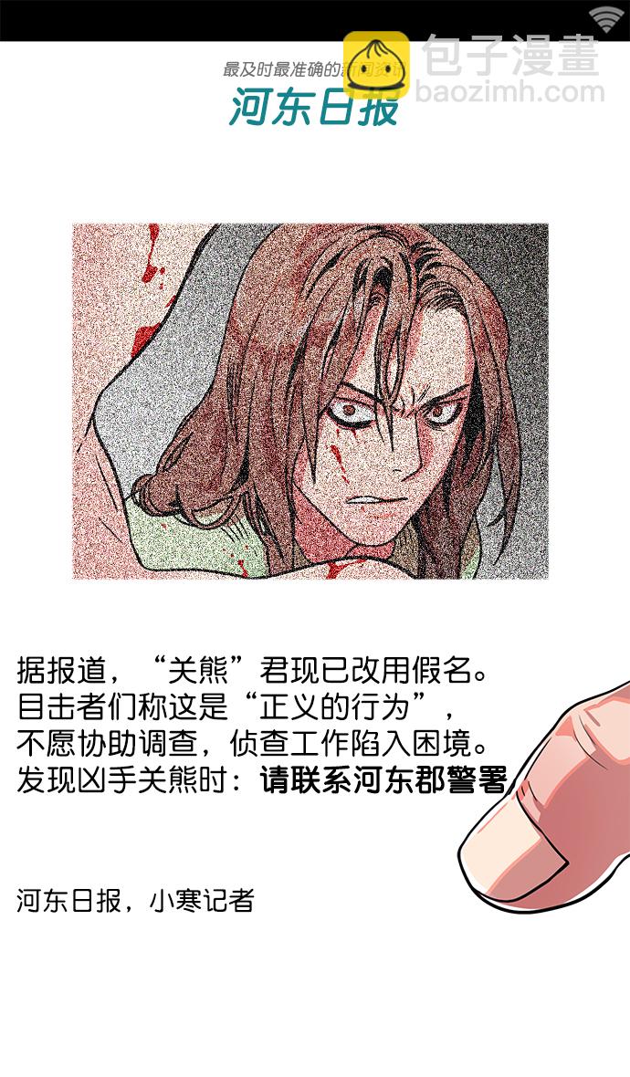摩登三國 - [第8話] 黃巾起義—關羽vs張飛，誰是大哥？ - 4