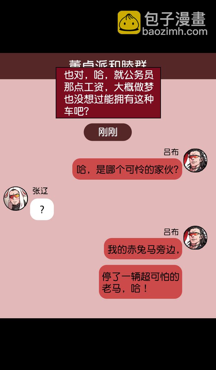 [第74话] 反董卓联盟—逃跑的曹操19