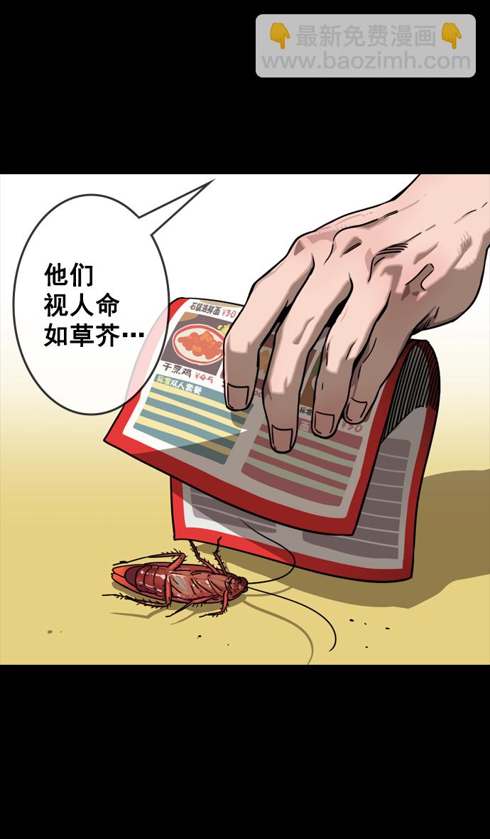 摩登三國 - [第78話] 反董卓聯盟—呂伯奢叔叔 - 4