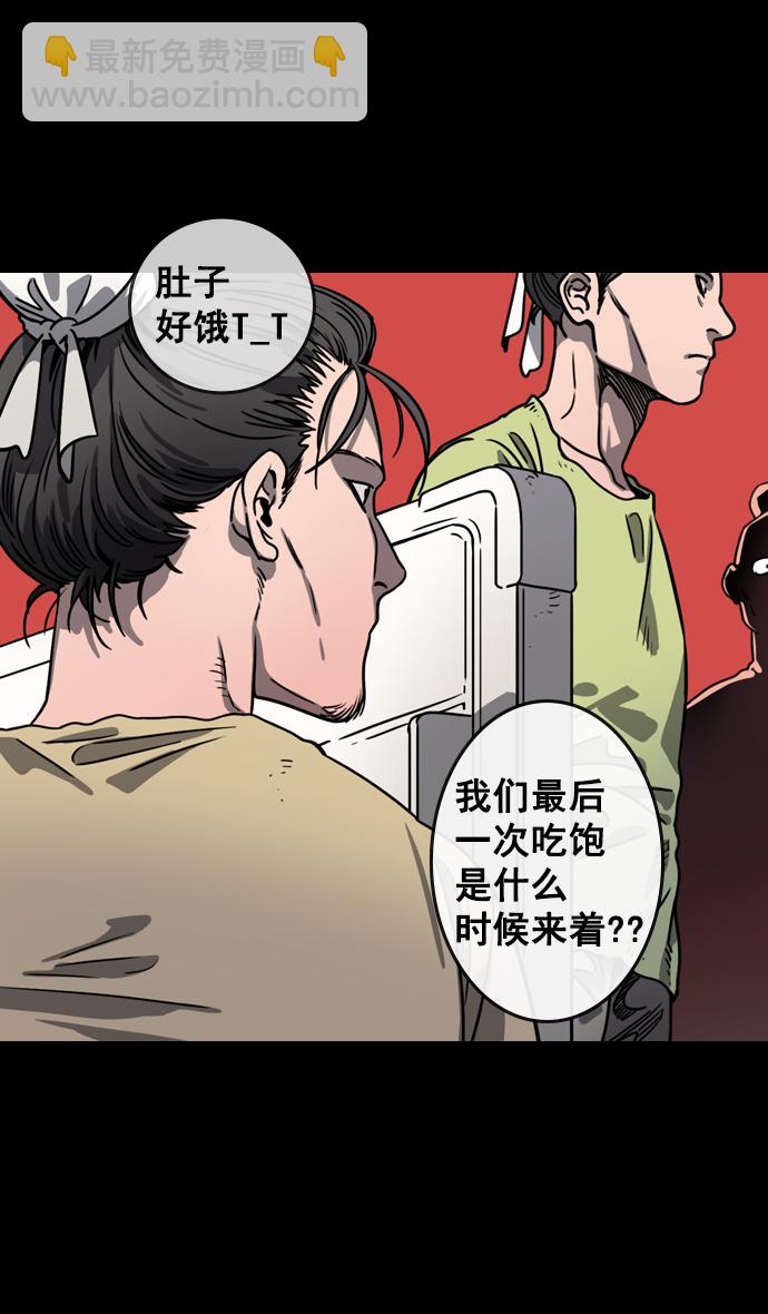 摩登三國 - [第78話] 反董卓聯盟—呂伯奢叔叔 - 6