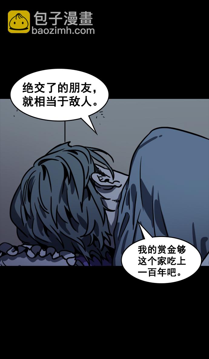 摩登三國 - [第78話] 反董卓聯盟—呂伯奢叔叔 - 4