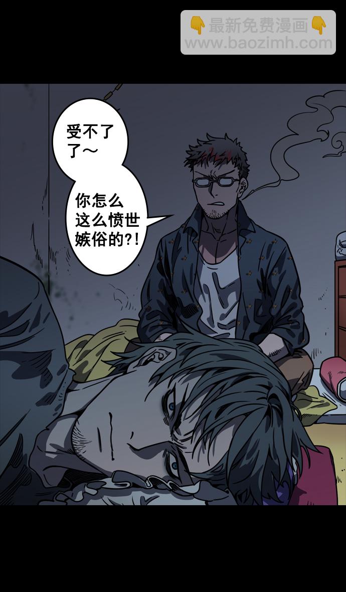 摩登三國 - [第78話] 反董卓聯盟—呂伯奢叔叔 - 6