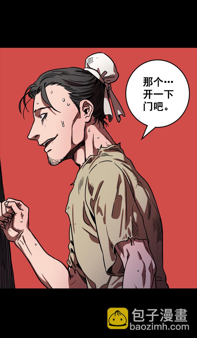 摩登三國 - [第78話] 反董卓聯盟—呂伯奢叔叔 - 3