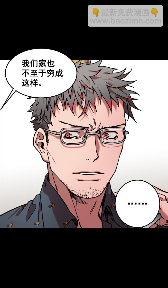 摩登三國 - [第78話] 反董卓聯盟—呂伯奢叔叔 - 2