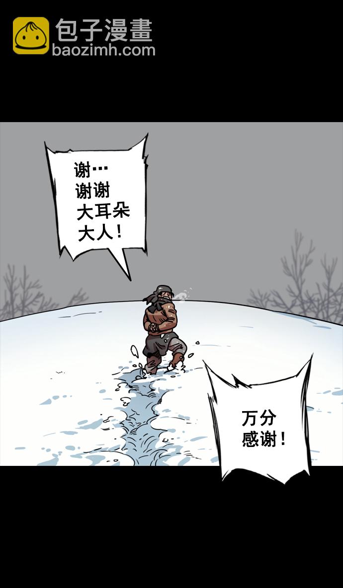 摩登三國 - [第84話] 反董卓聯盟—劉備的決心 - 3