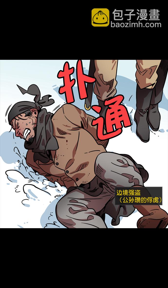 摩登三國 - [第84話] 反董卓聯盟—劉備的決心 - 3